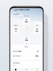 スマホで簡単確認